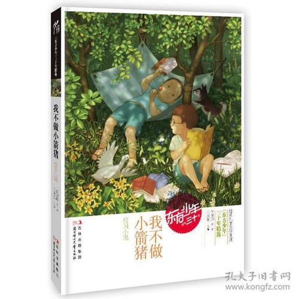 家乡的麻烦